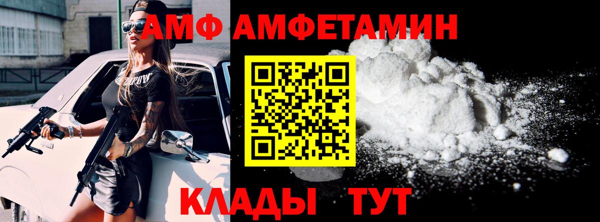 АМФ  АМФЕТАМИН Розовый  Вход с VPN  Саров 