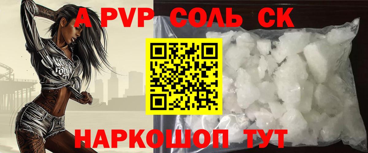 Альфа ПВП крисы CK  Вход с VPN  A-PVP  Alpha PVP VHQ  Саров 