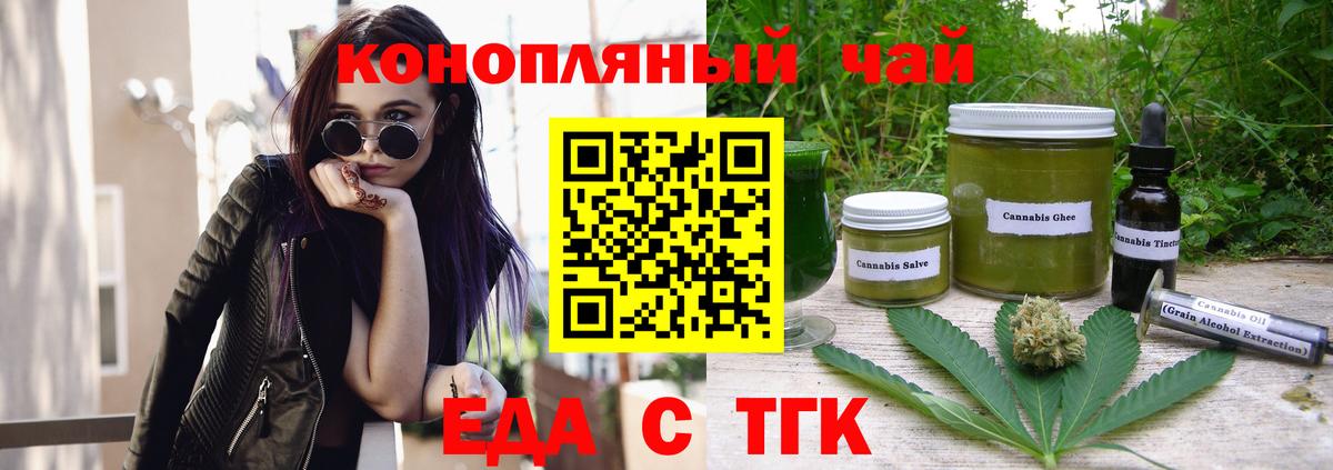 Саров  Еда ТГК марихуана  Вход с VPN 