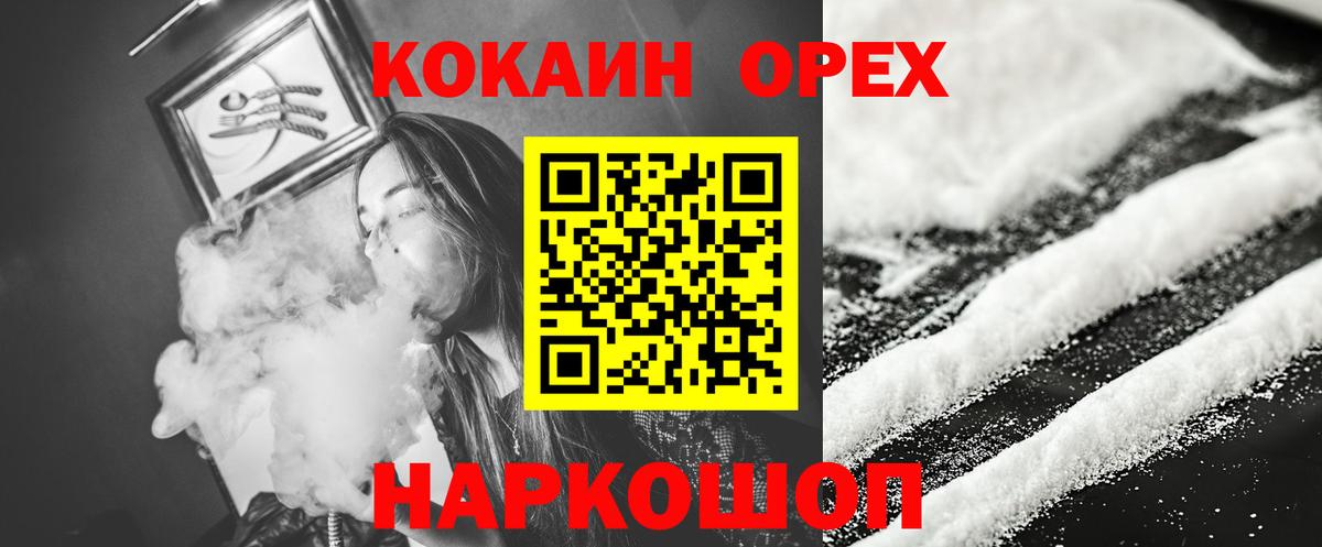 КОКАИН 98% Саров