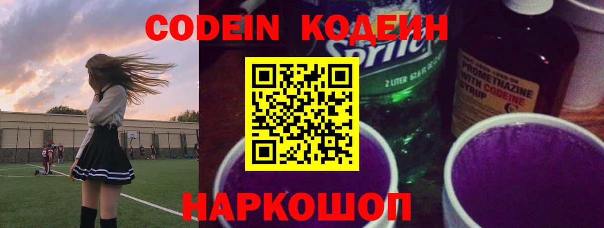 Саров  Codein напиток Lean (лин)  Вход с VPN  Codein напиток Lean (лин) 