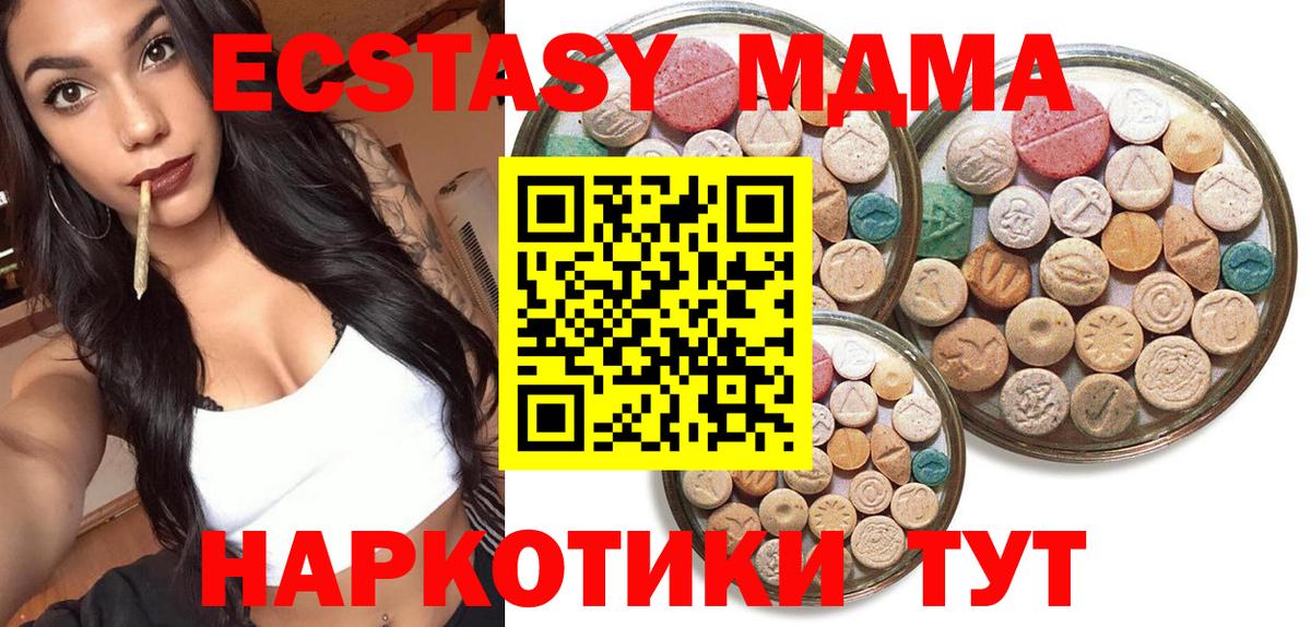 Саров  Экстази mix  Вход с VPN  ЭКСТАЗИ ешки 