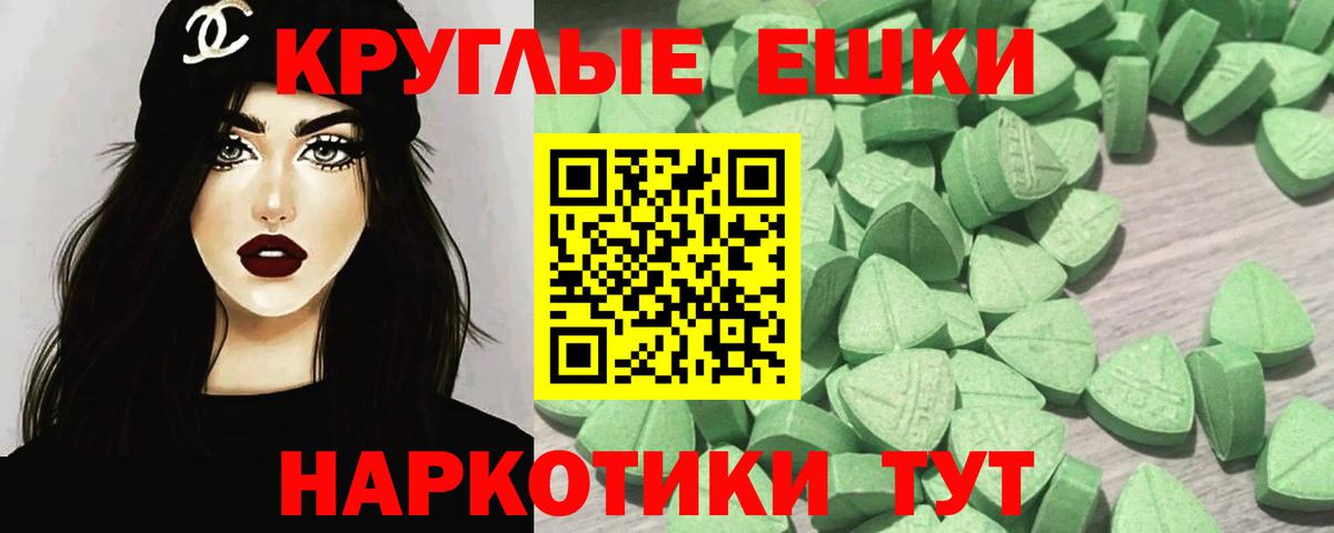 Ecstasy 300 mg Саров
