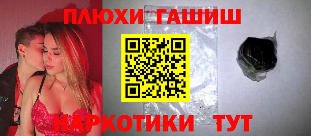 ГАШИШ убойный  Вход с VPN  ГАШИШ Ice-O-Lator  Саров 