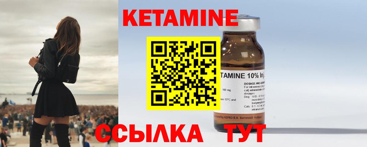 КЕТАМИН VHQ  Вход с VPN  КЕТАМИН ketamine  Саров 