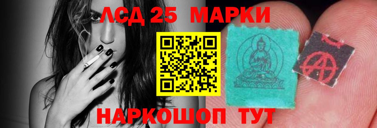 LSD-25 экстази кислота Саров
