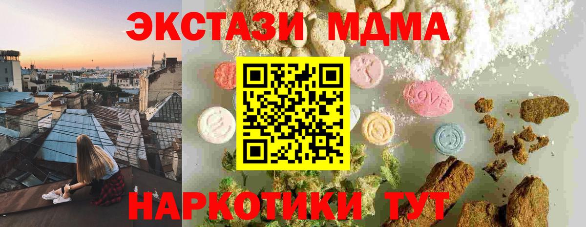 Саров  MDMA кристаллы  Вход с VPN  МДМА кристаллы 