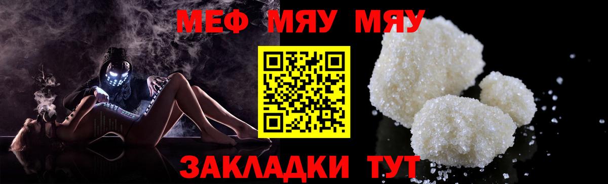 Меф mephedrone  Вход с VPN  Мефедрон  МЕФ VHQ  Саров 