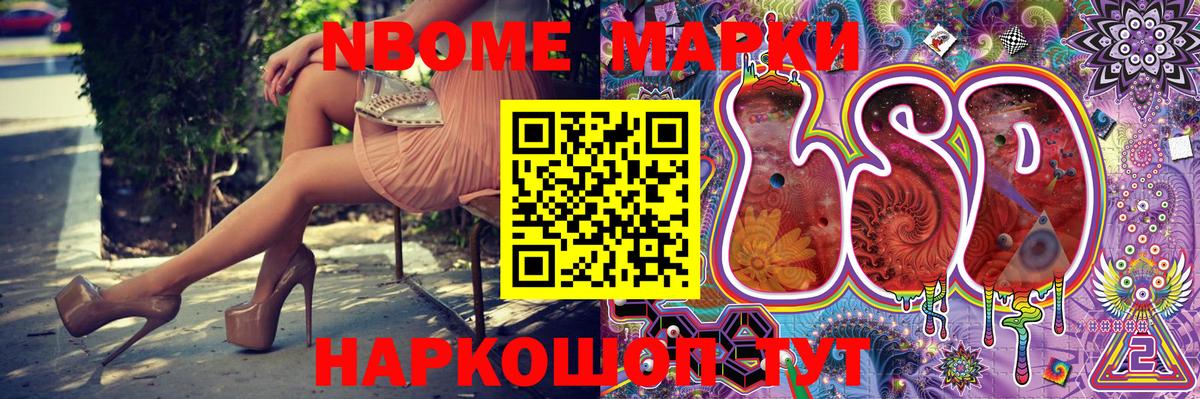 Наркотические марки 1,5мг Саров