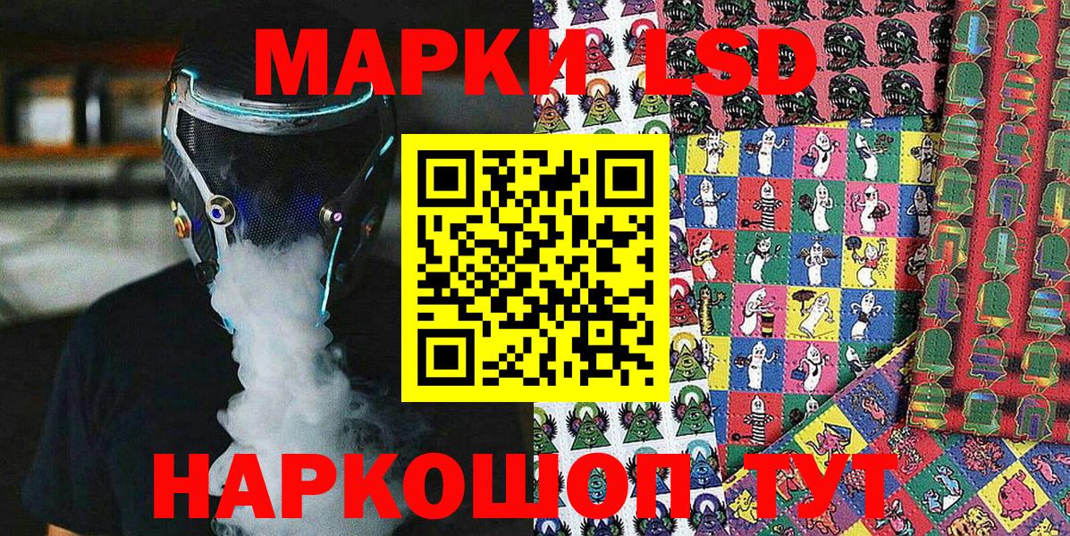 Наркотические марки 1,5мг  Вход с VPN  Саров 