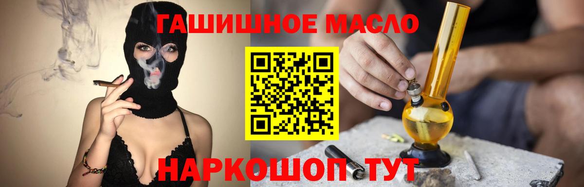 ТГК Wax  ТГК гашишное масло  Вход с VPN  MEGA ссылки  Саров 