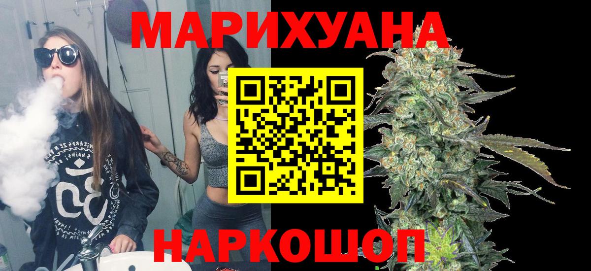 Канабис AK-47  МАРИХУАНА White Widow  Бошки Шишки AK-47  Вход с VPN  Саров 