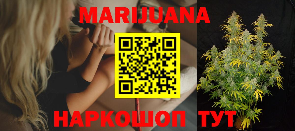 МАРИХУАНА Bruce Banner Саров